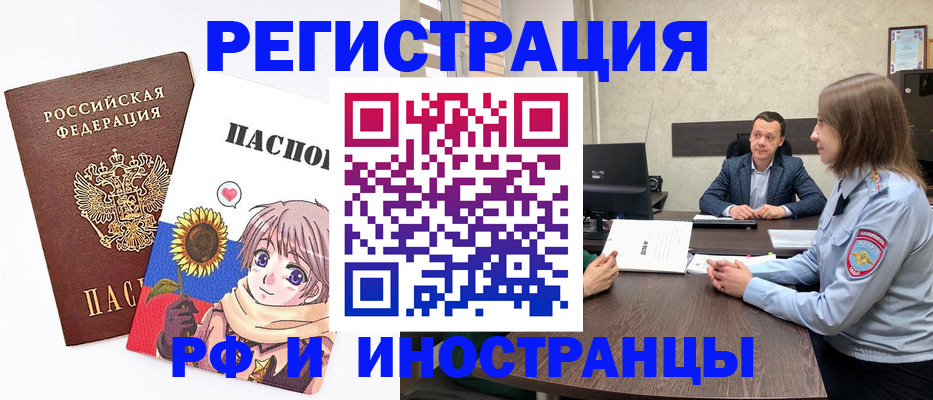 прописка штамп в Алексеевке